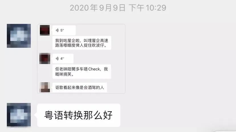 微信：你一个广东人，粤语还不如我这个AI？