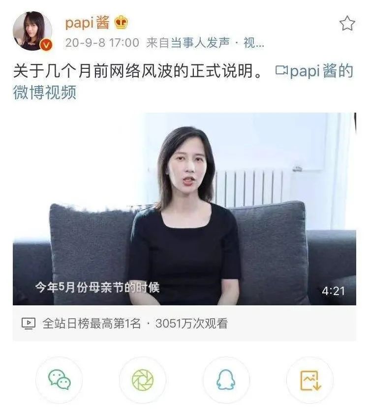 papi酱升级当妈,papi酱从网红到创业的感想