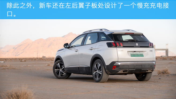 东风标致新suv,东风标致suv质量怎么样