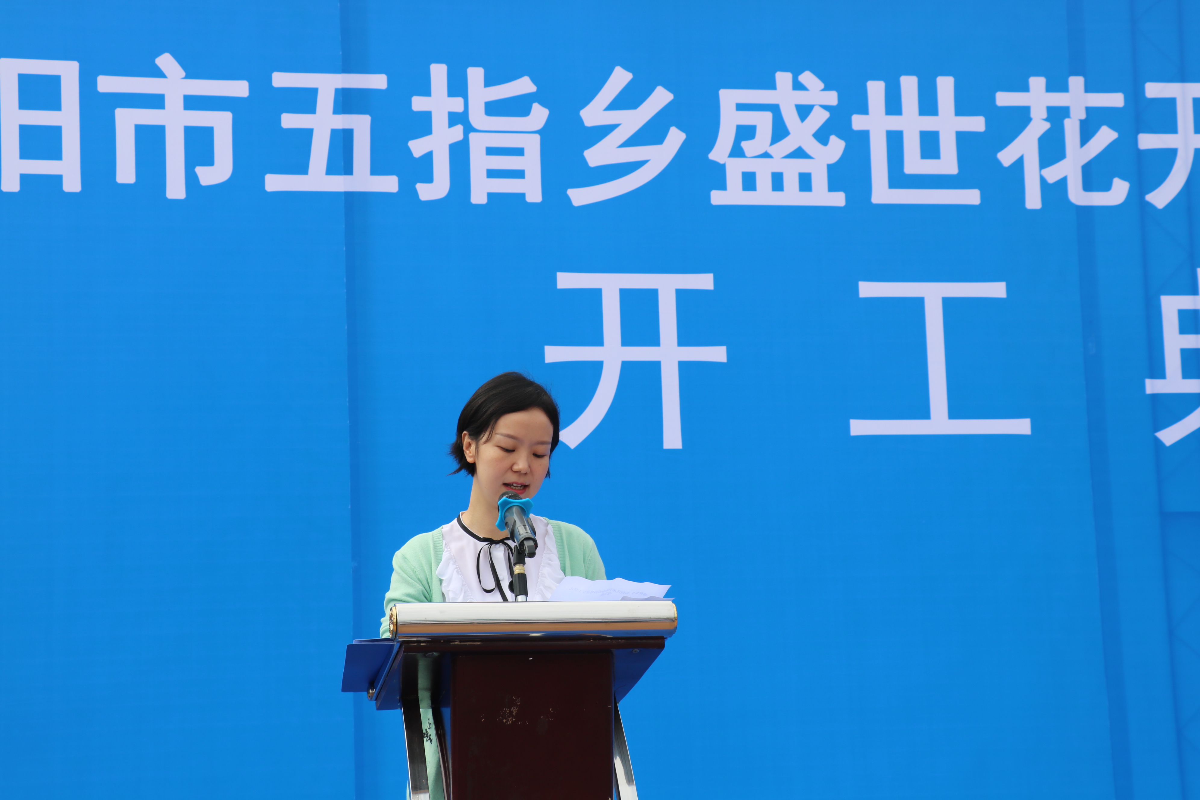 盛世花开田园综合体项目,盛世花开田园综合体