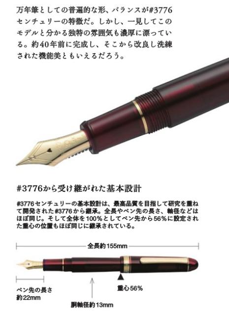 platinum白金3776钢笔,白金钢笔3776桂冠