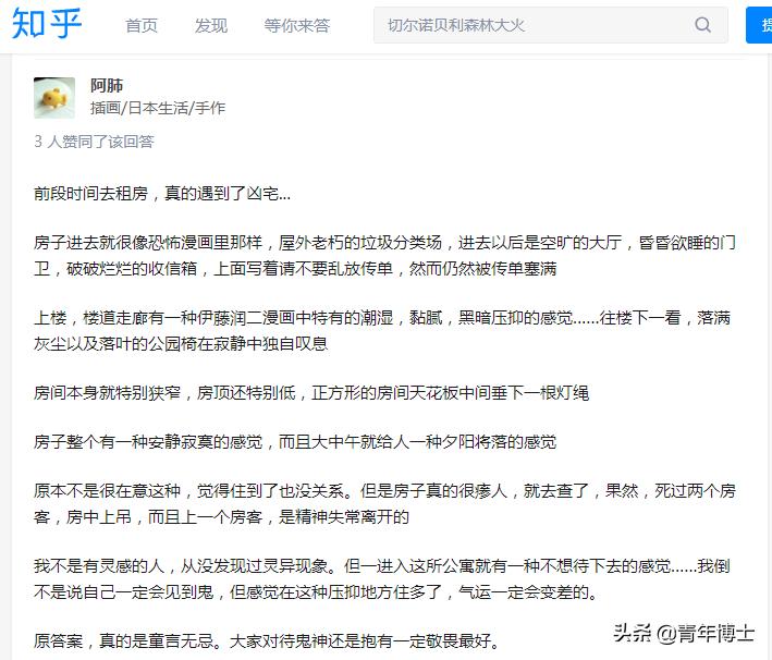 与鬼争房,日本的穷人经济学!