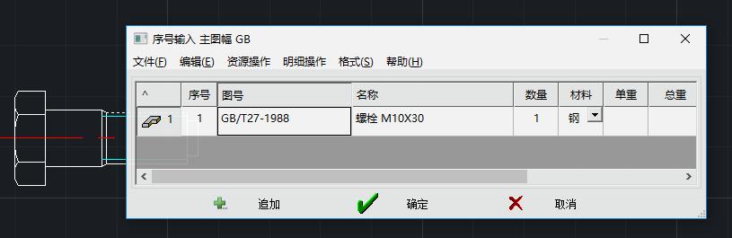 cad序号标注明细表不显示,cad标注明细表序号怎么弄
