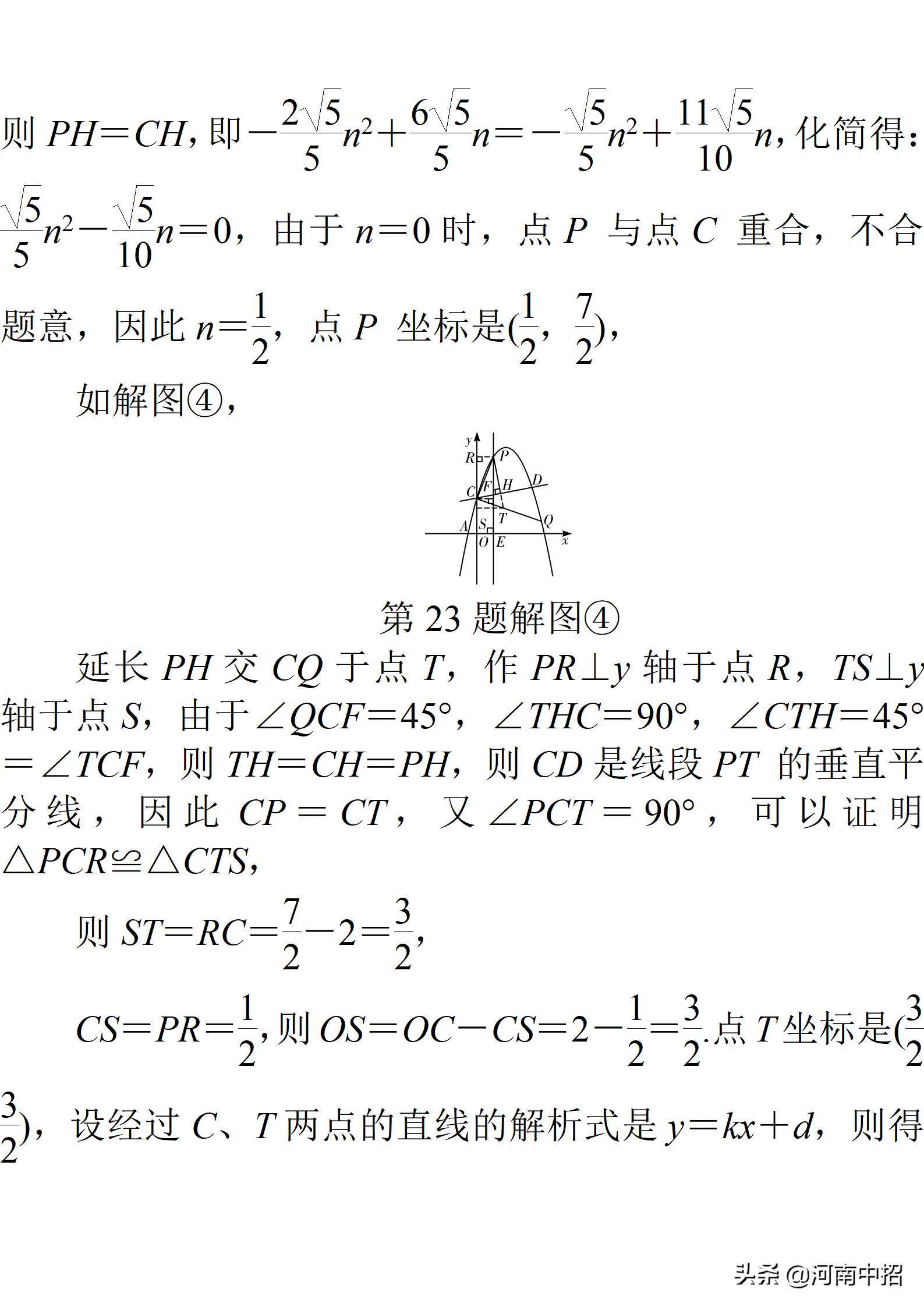 2013年河南中考数学试题及答案,2021年河南普通高中招生数学试卷