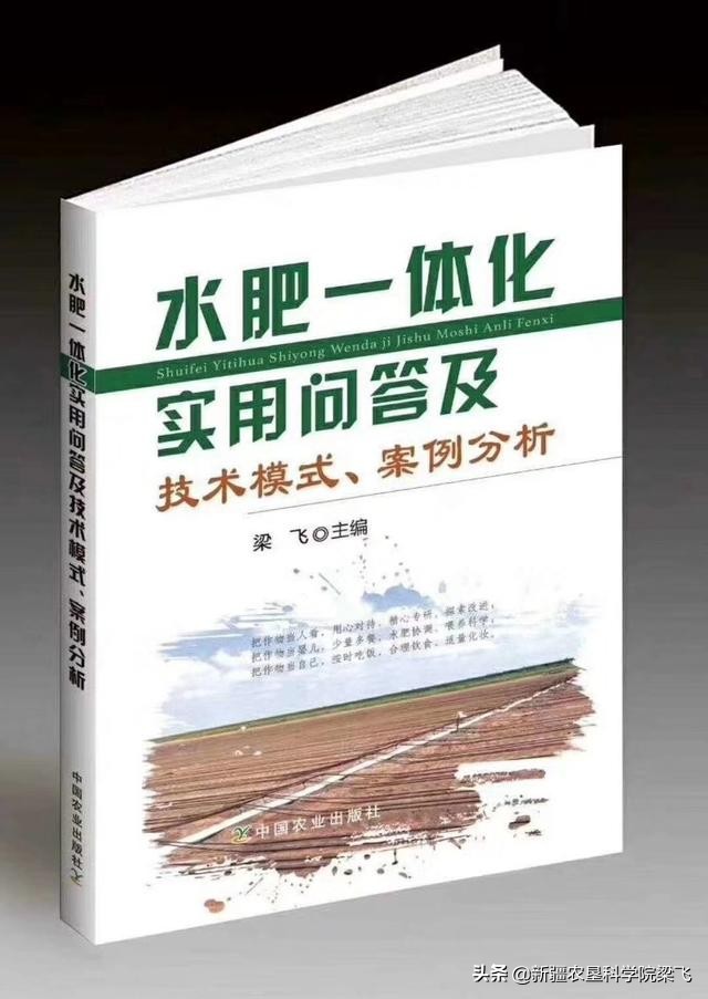 棉花滴灌肥料的正确使用方法,棉花磷酸二氢钾滴灌使用方法