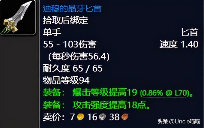 魔兽怀旧服tbc泰罗卡森林任务攻略,魔兽世界tbc任务奖励的弓