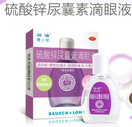 用于结膜炎眼睑炎等治疗的药物是,用于慢性结膜炎的眼药水有哪些