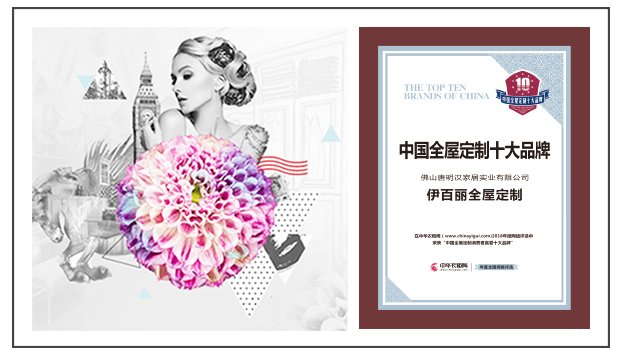 伊百丽意式全屋定制装修效果,ebery伊百丽全屋定制怎么样