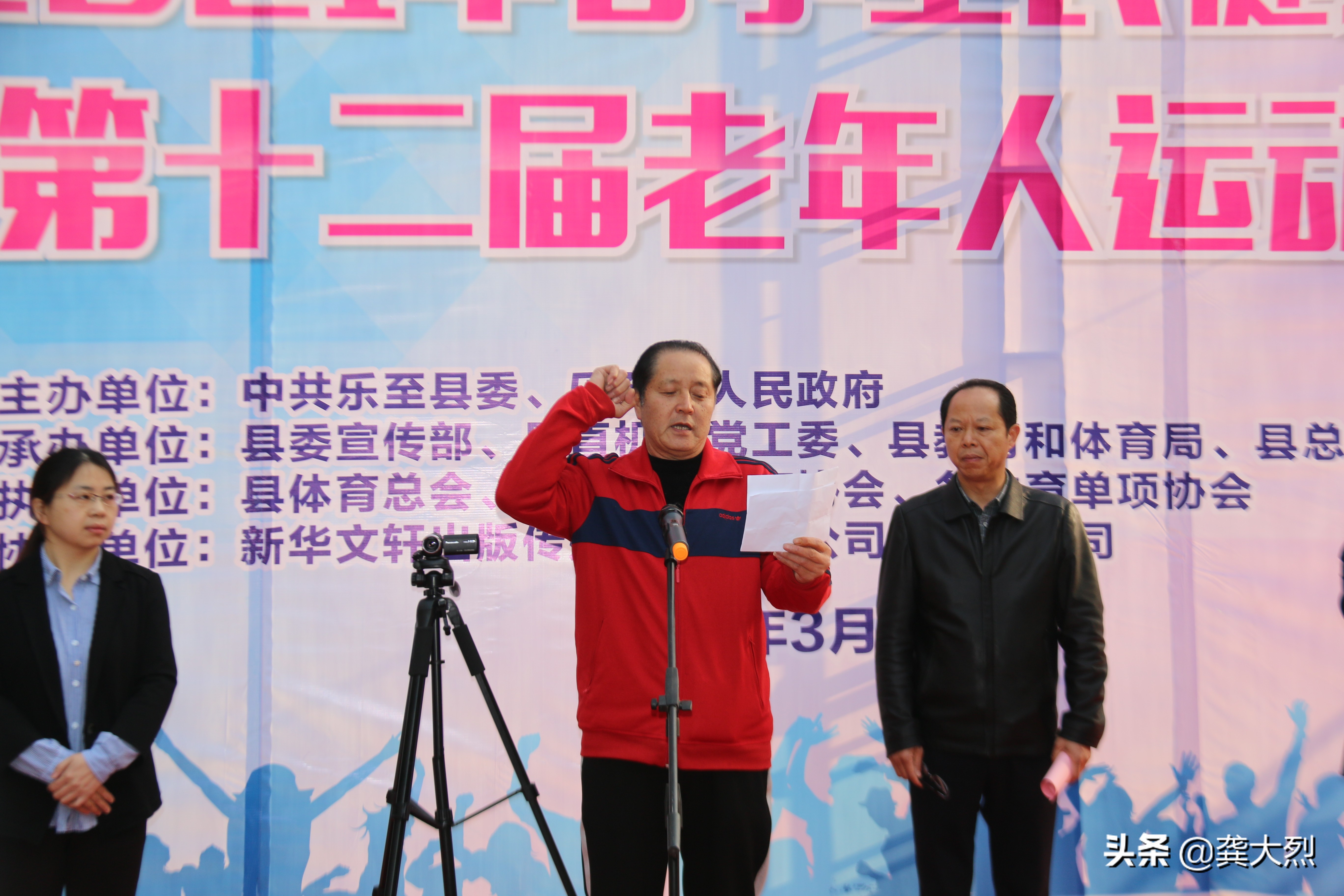 乐至学校运动会,乐至运动会表演