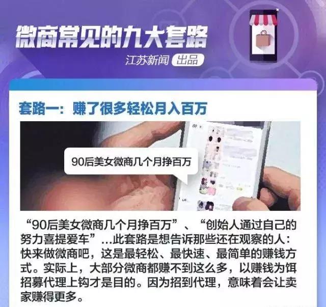 明星上当的骗局,明星被微商骗