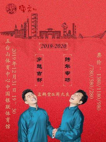 南京跨年去哪里跨年比较好,2020年南京跨年活动时间
