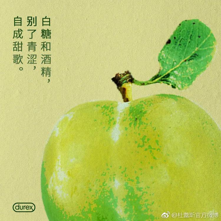 杜蕾斯有创意文案吗,杜蕾斯暖心文案