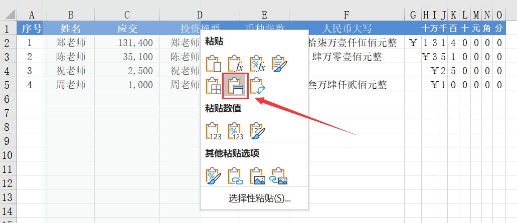 从excel复制表格到word里列宽太宽,excel表格复制如何保留原格式