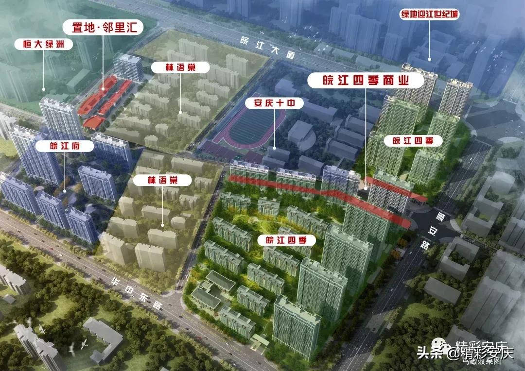 安庆中海都会滨江三期邻里中心,安庆东部新城中心