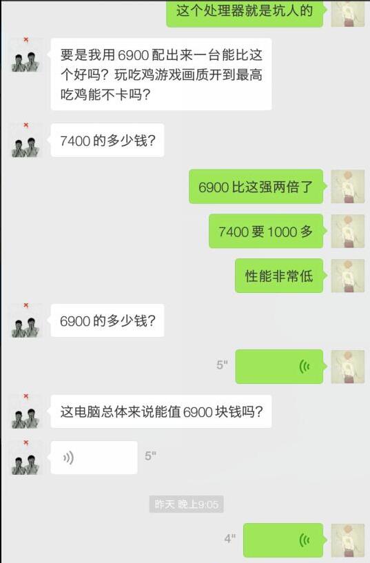 头条粉丝6900买的电脑，玩了一把吃鸡发现被坑了，卖家却不肯退了