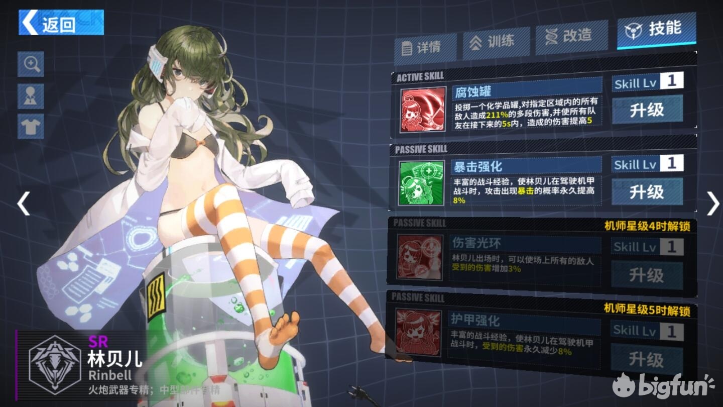 重装战姬全角色招募表,重装战姬新角色