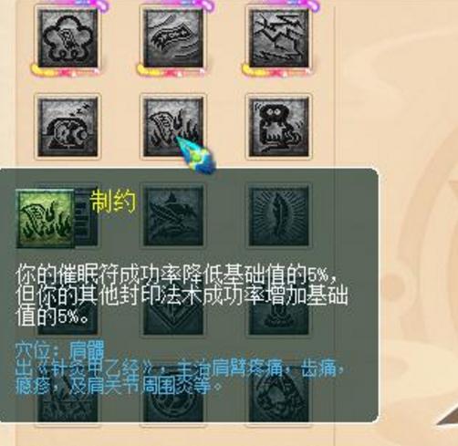 无底洞109封系经脉怎么点,159级无底洞门派经脉怎么点