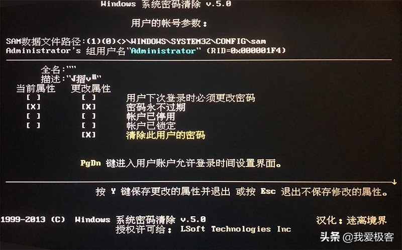 windows系统密码使用u盘清除,修改win7管理员密码u盘怎么做