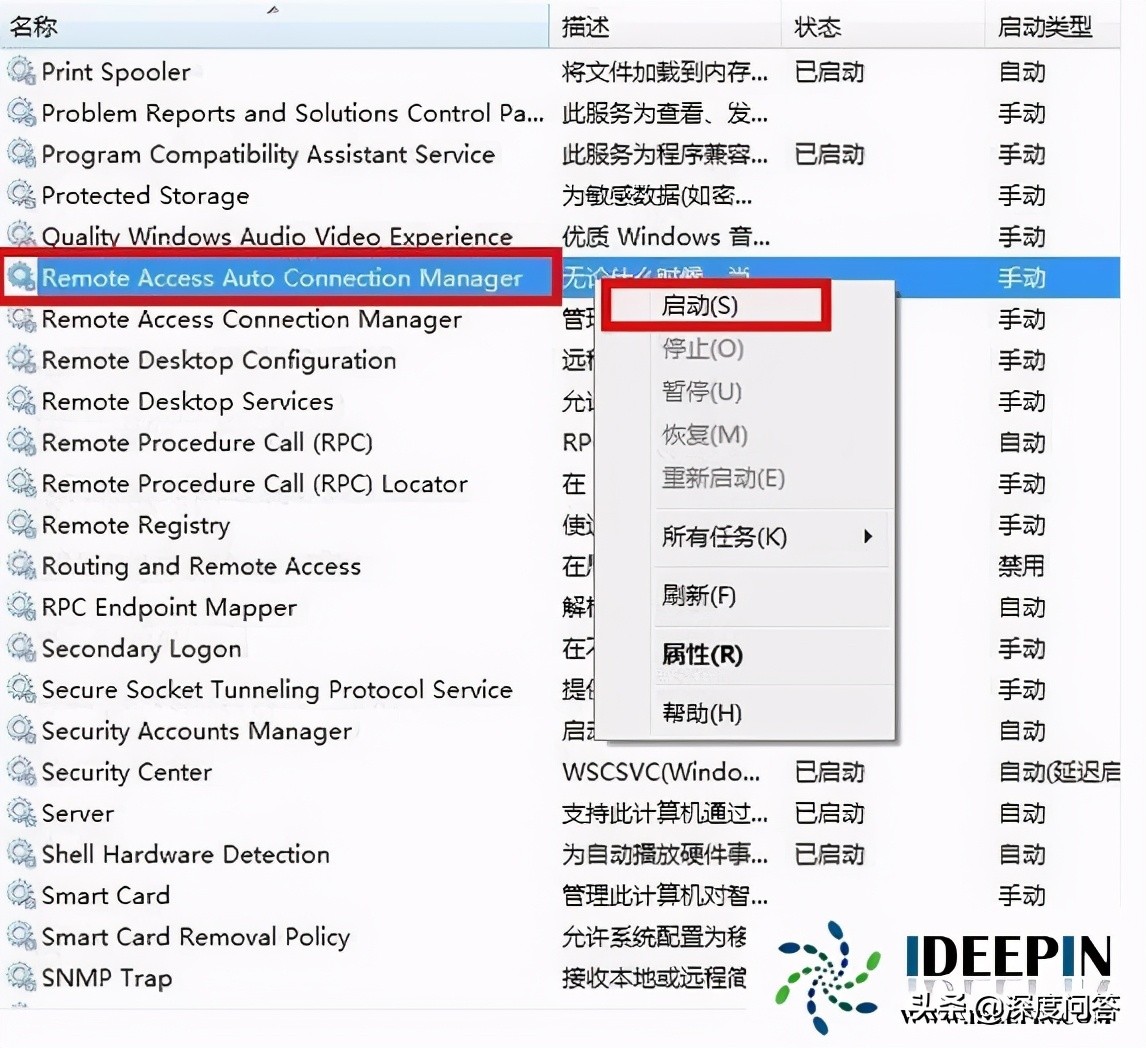 win7宽带连接错误720的解决方法,win7宽带连接错误797的解决方法