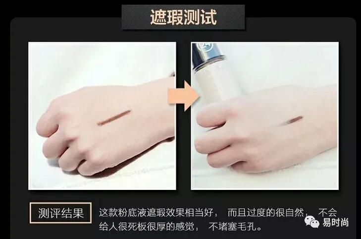 这才是真正的平价粉底液,平价粉底液白皮奶油肌