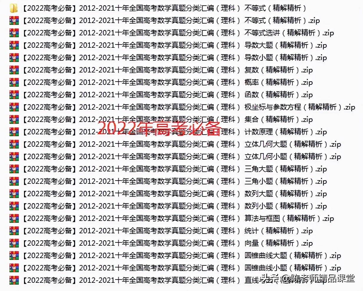 2022高考数学真题全刷基础2000题,2022全国100所名校高考模拟卷数学