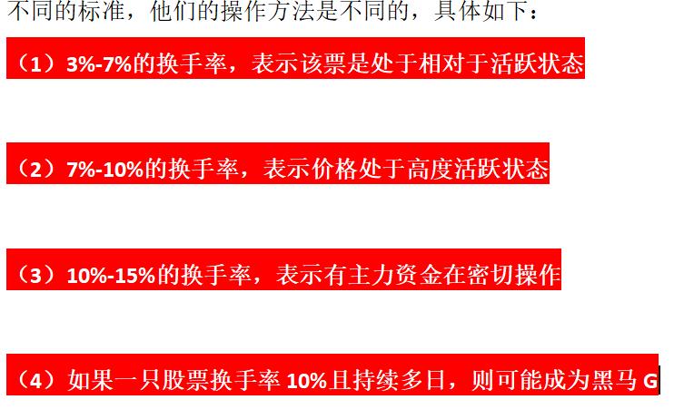 徐翔八大牛股形态,赵老哥徐翔游资