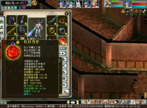 大话2没特技的仙器怎么加特技,大话西游2经典版风仙武器