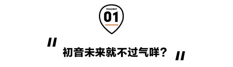 初音未来春晚歌曲,初音未来打破次元壁演唱会