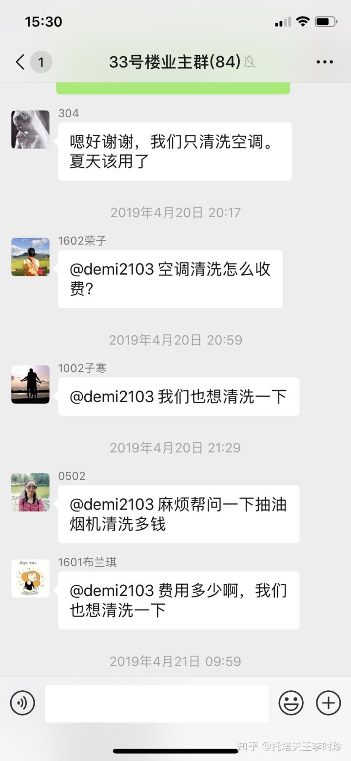 专业深度清洗空调抽油烟机,深度清洗空调视频全部教程