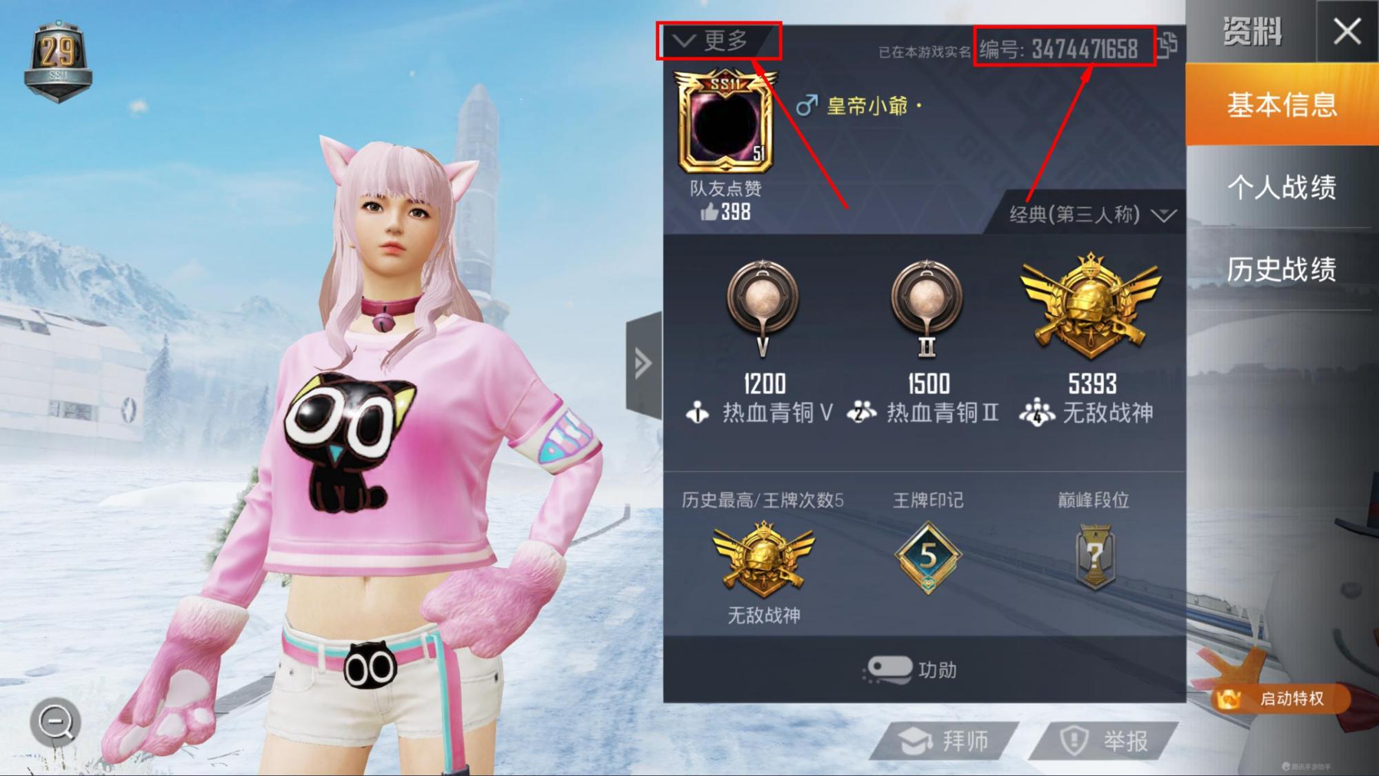 和平精英名字旁边的圆点,和平精英名字符号圆点