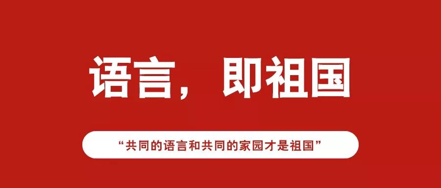 语言即国家作文,语言既是人类的什么