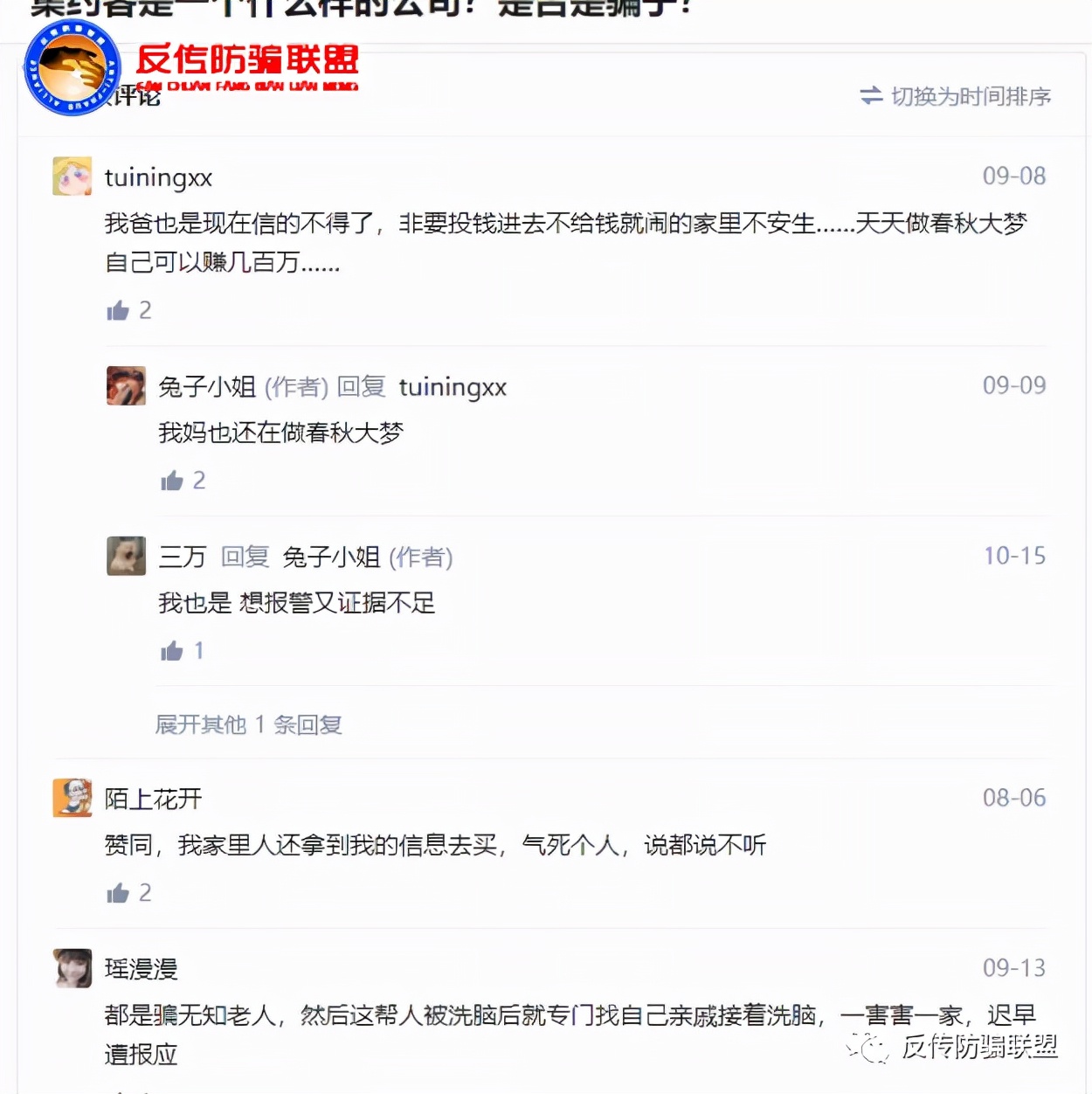 集约客借壳上市,购福袋赚差价是骗局吗