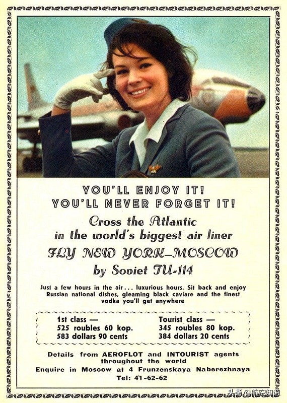 世界上最大的远程航司,俄航历史上的巅峰