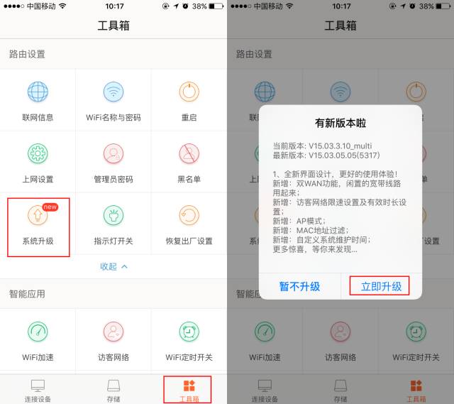 如何用手机给路由器刷固件,手机怎么给路由器升级固件版本