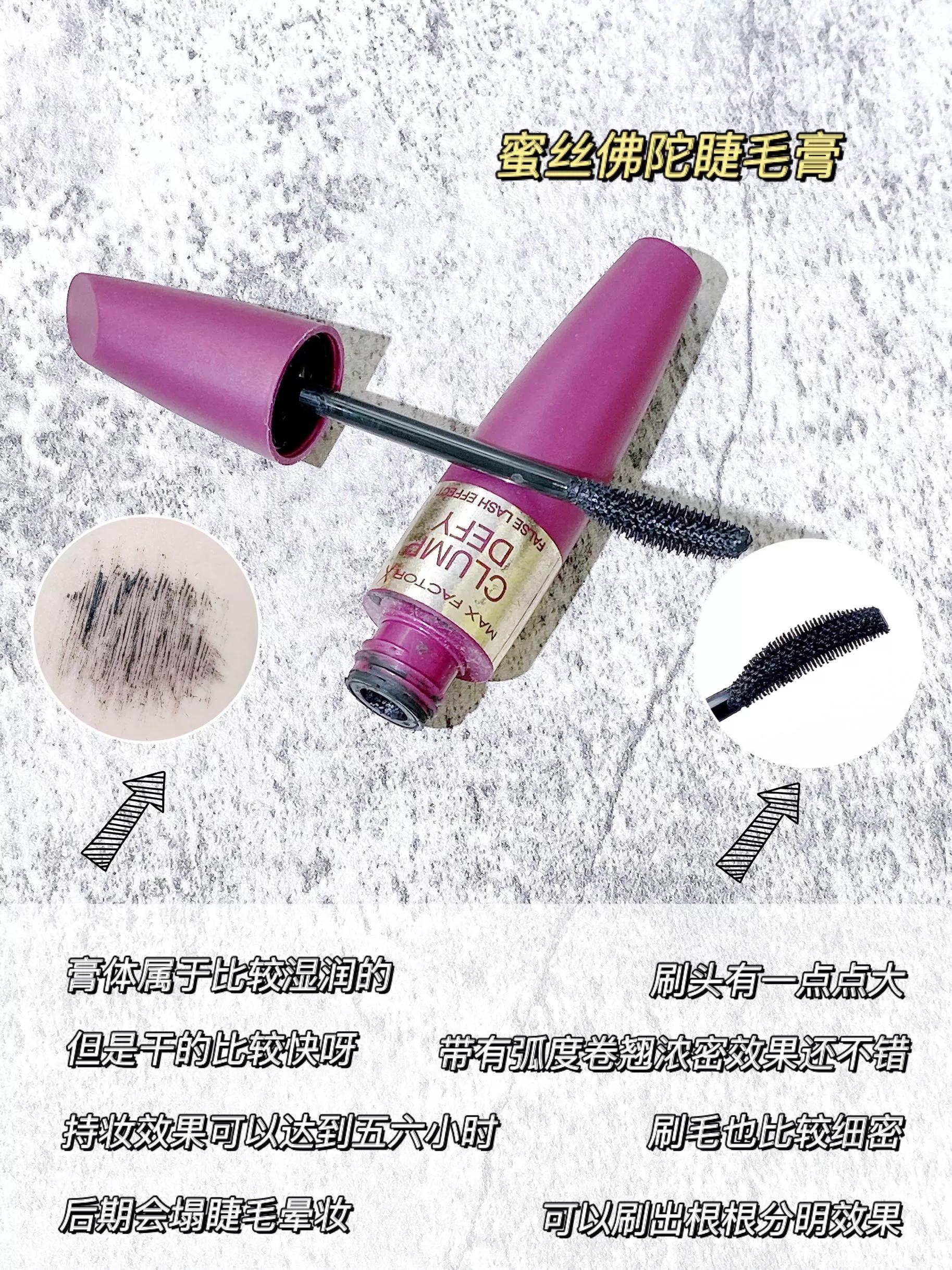 五月季睫毛膏真实测评,睫毛膏自粘款推荐第一名