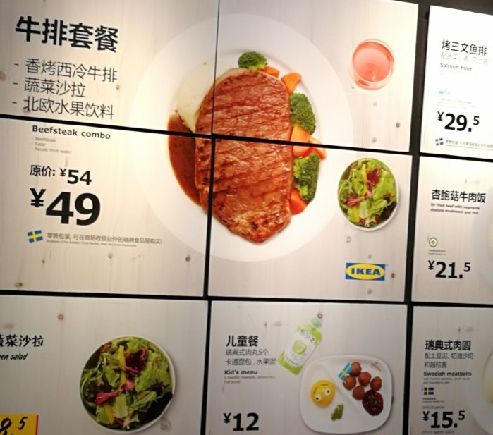 宜家家居第一家店,扬州宜家