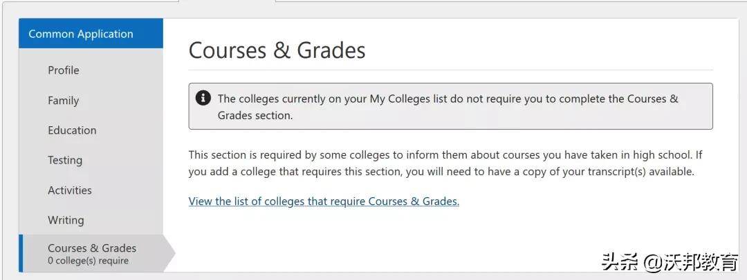 美本申请系统,美本申请平台