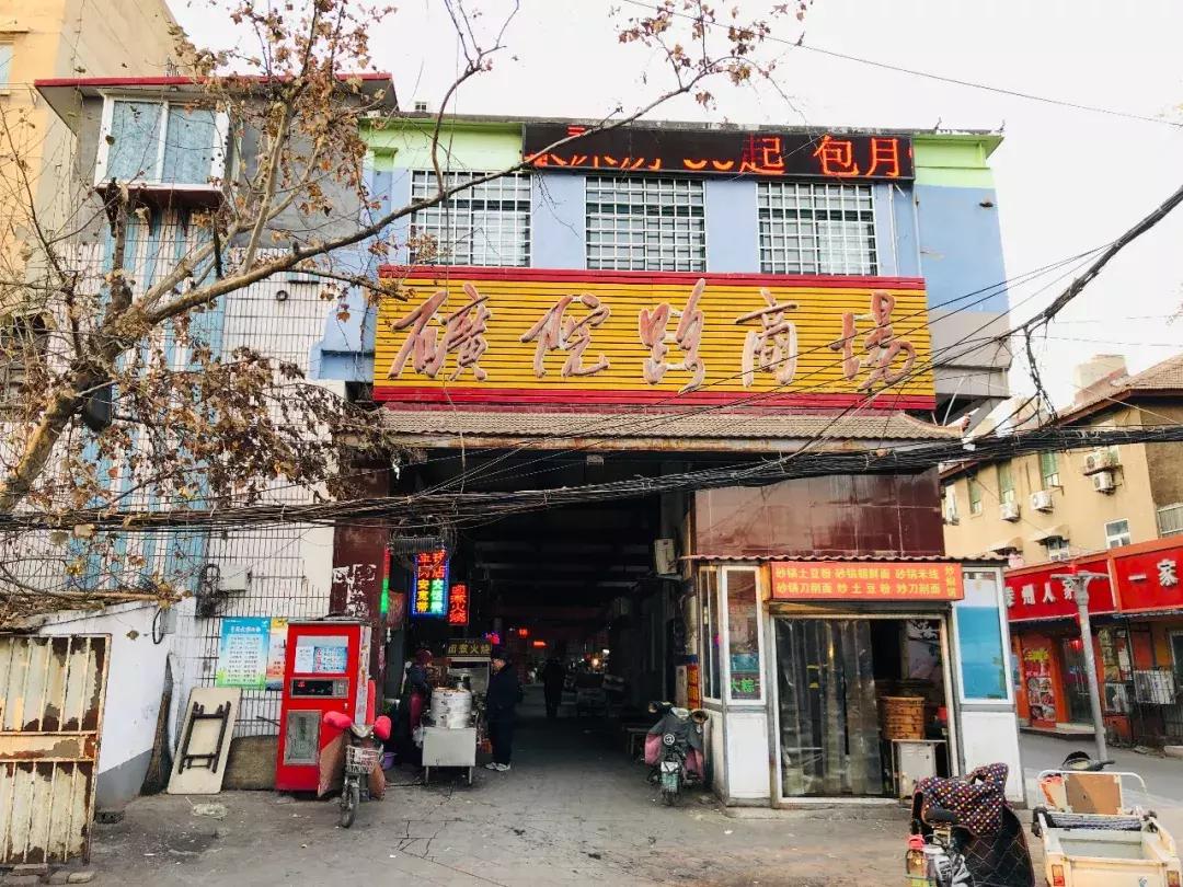 山东科技大学，不再见！