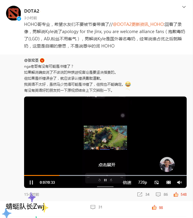 dota2解说2018,dota2嘲讽中国玩家的下场