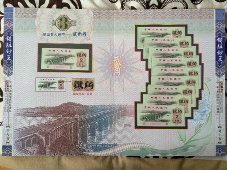 传世珍藏第四套人民币银钞,纪念钞三套人民币捡漏