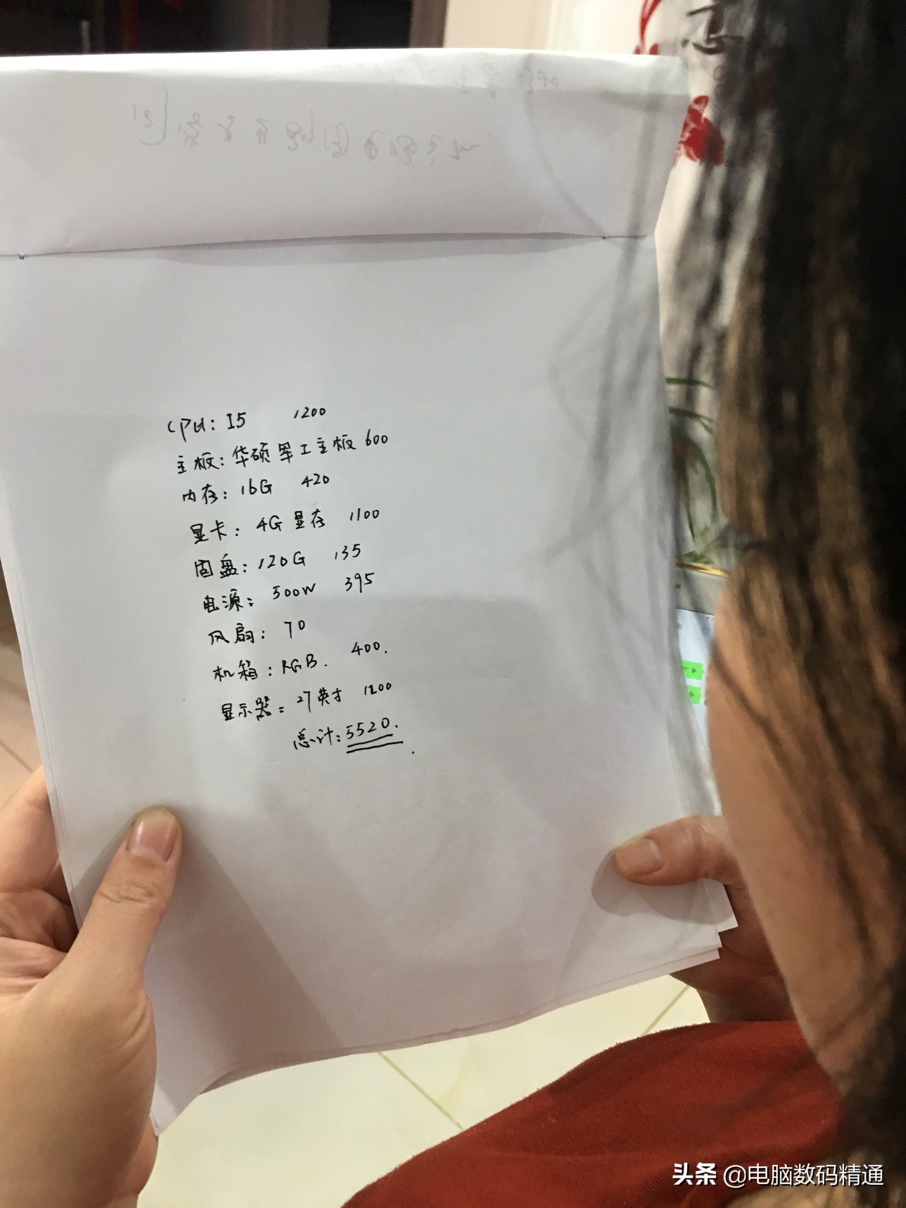 客户装电脑配置单,客户带电脑到店做系统