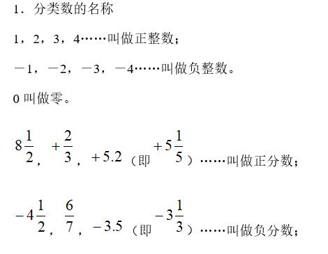 人教版有理数的加法课堂实录教案,北师大版初中数学有理数加法教案