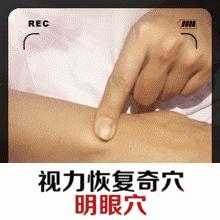 看手机眼花一招教你恢复视力,健康一招