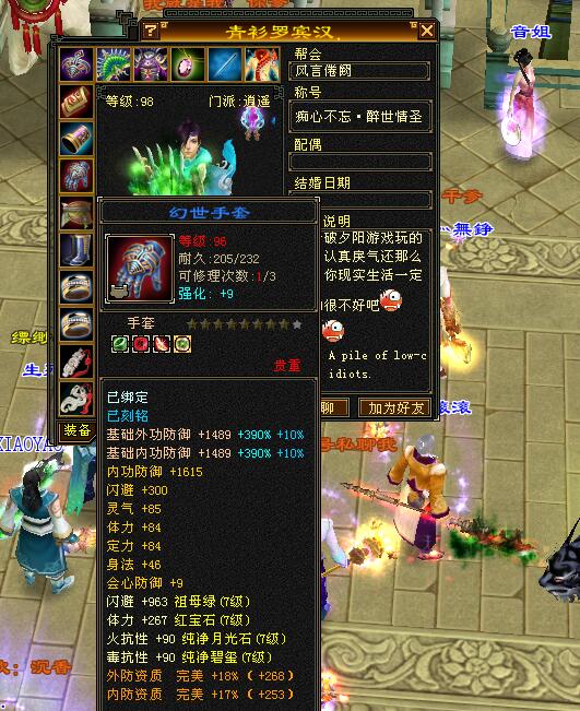 天龙八部怀旧服：曾经的卡49第一人青衫罗宾汉，听香第一毒逍遥