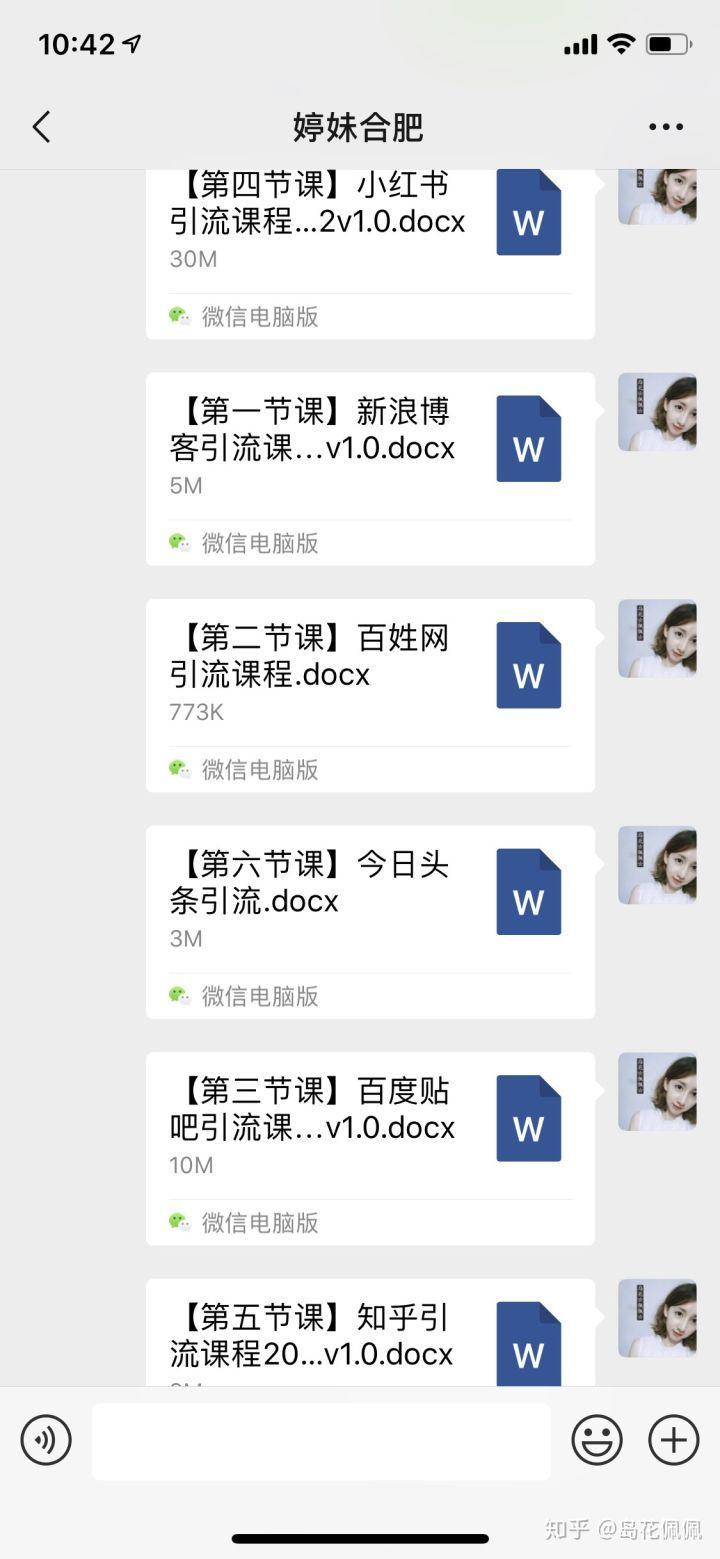 岛花佩佩可信么,岛花佩佩的微商靠谱吗