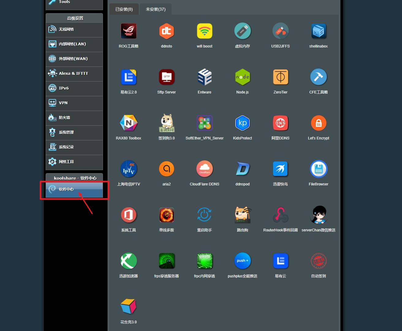 网件rax50刷梅林固件稳定吗,稳定千兆路由器wifi6