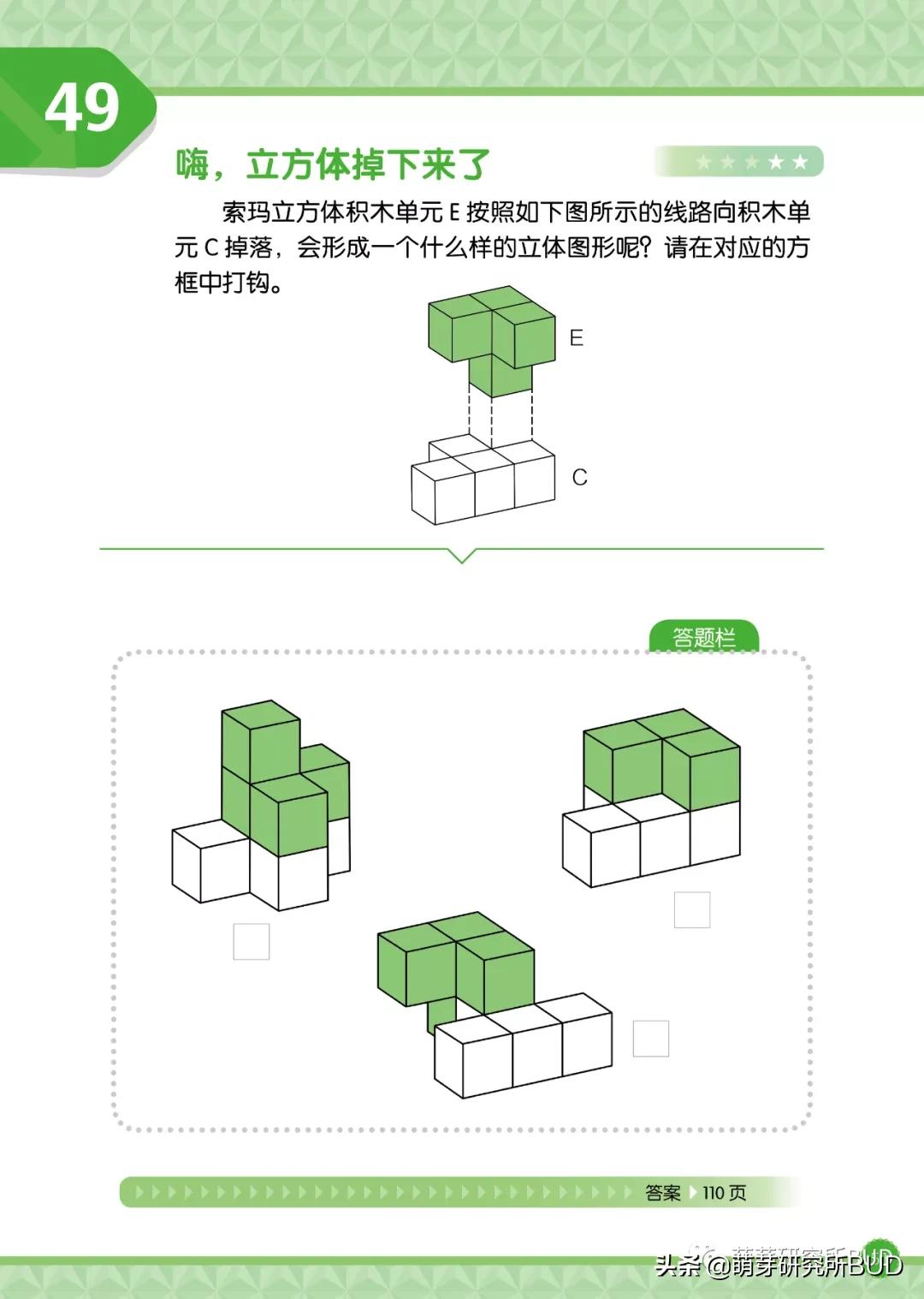儿童数学怎么学才能学好,基础知识没掌握好的坏处
