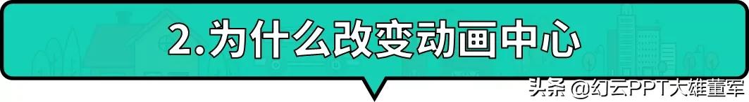 ppt的高级手法30秒教你学会,5分钟掌握最实用的ppt制作技巧