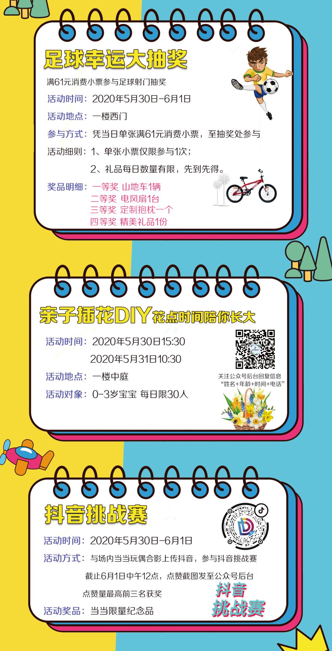 六一儿童节带孩子去哪玩聊城,聊城六一儿童节游玩