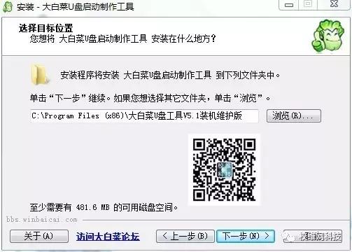 大白菜重装系统启动盘,大白菜启动盘制作教程